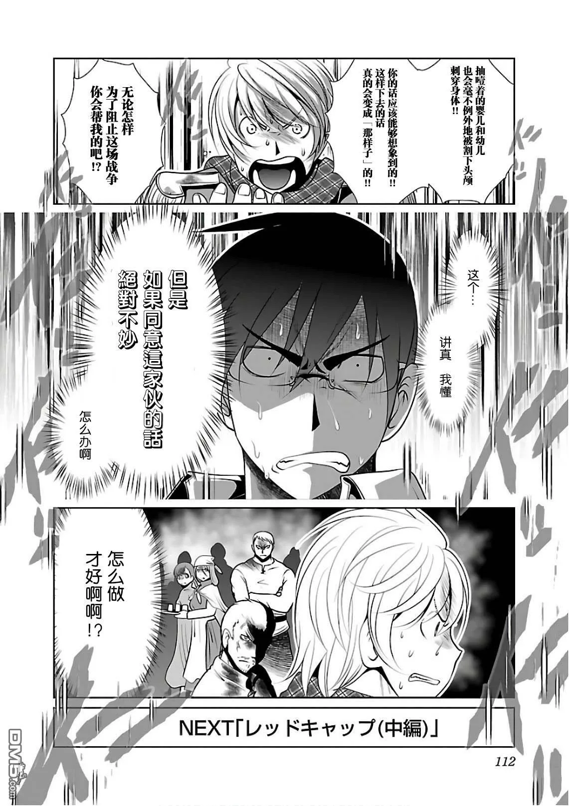 第10话  第26页