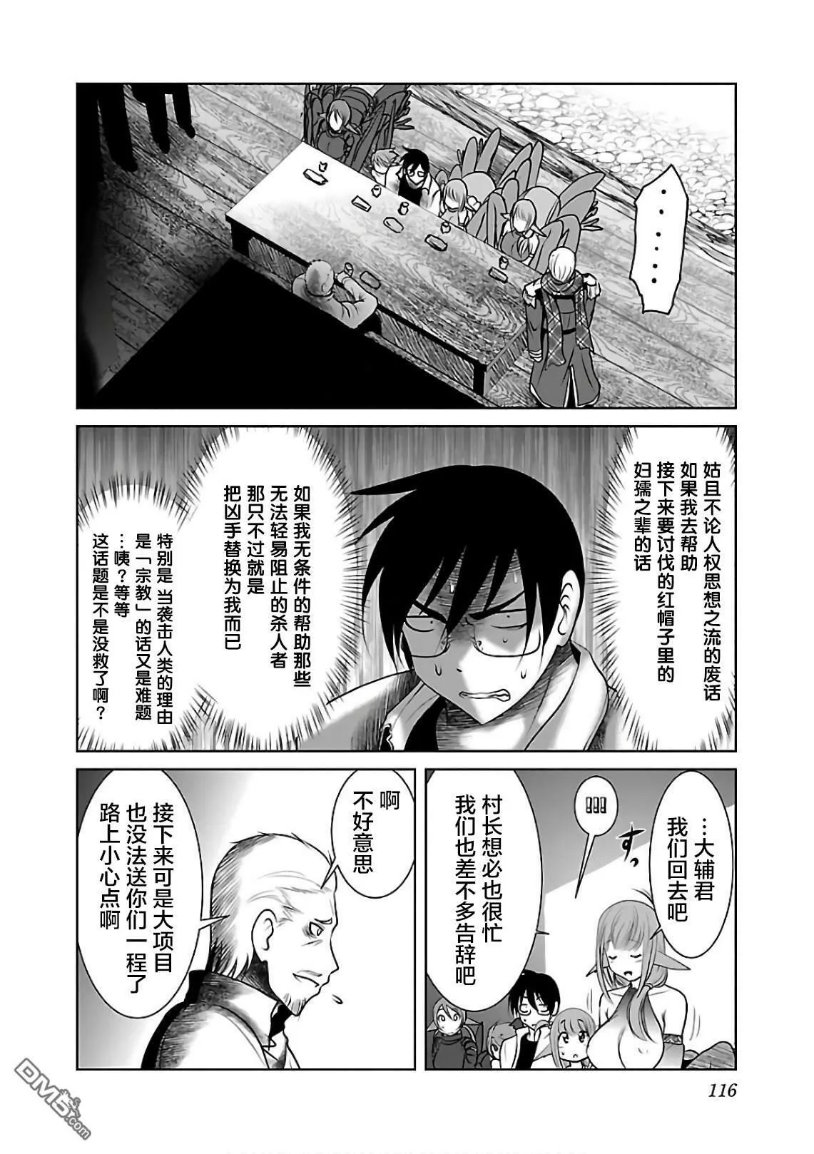 第11话  第2页