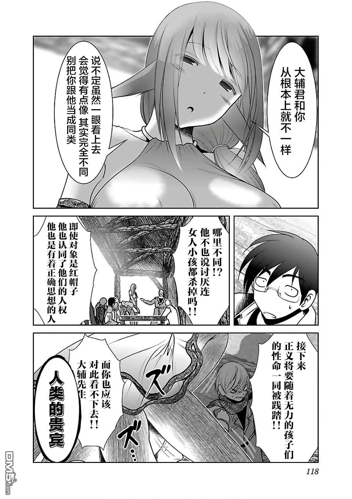 第11话  第4页