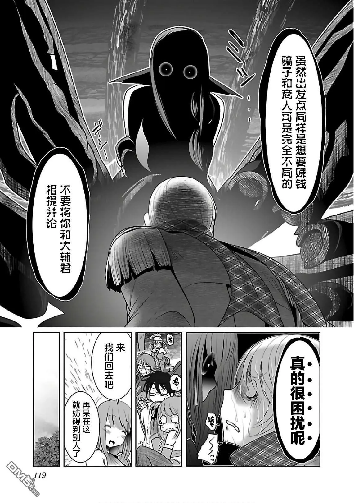 第11话  第5页