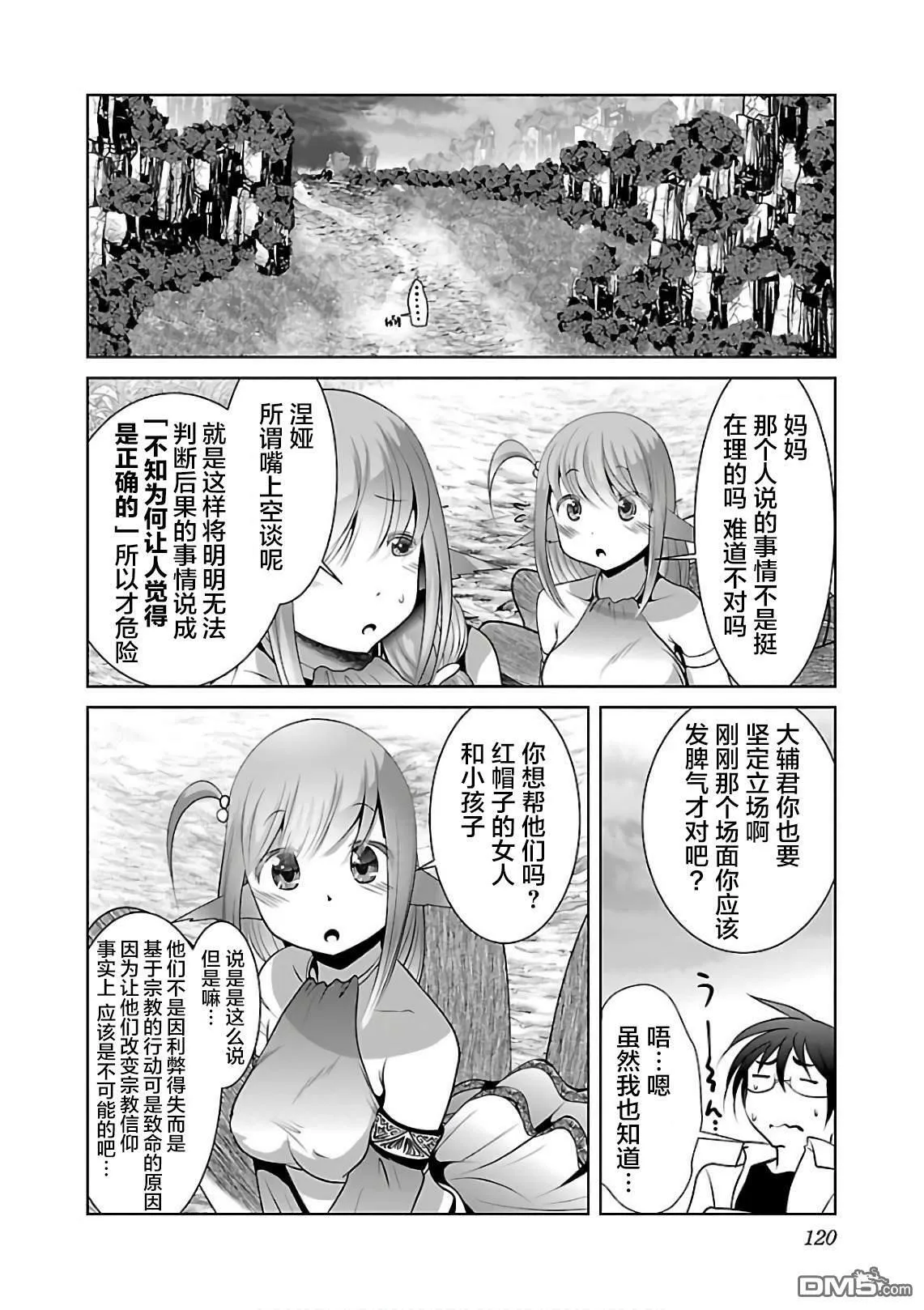 第11话  第6页