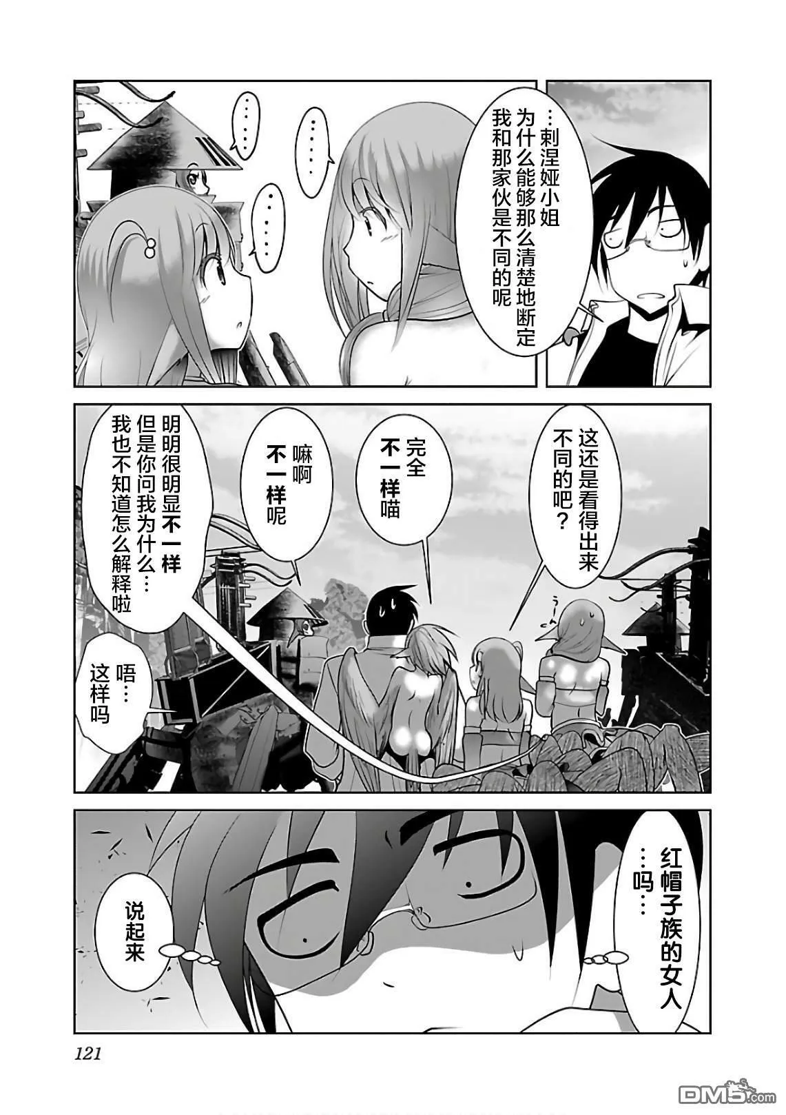 第11话  第7页