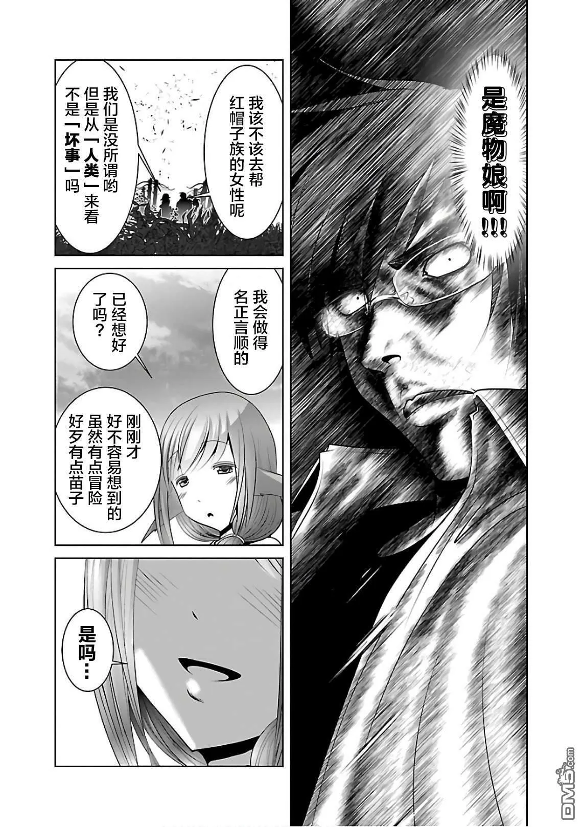 第11话  第8页