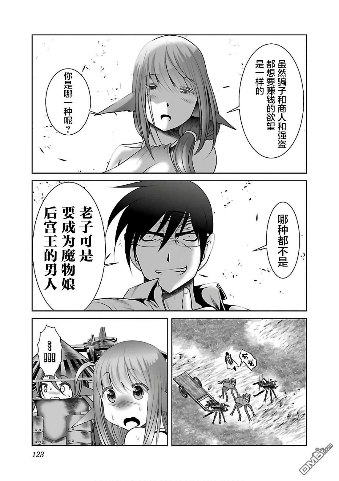 第11话  第9页