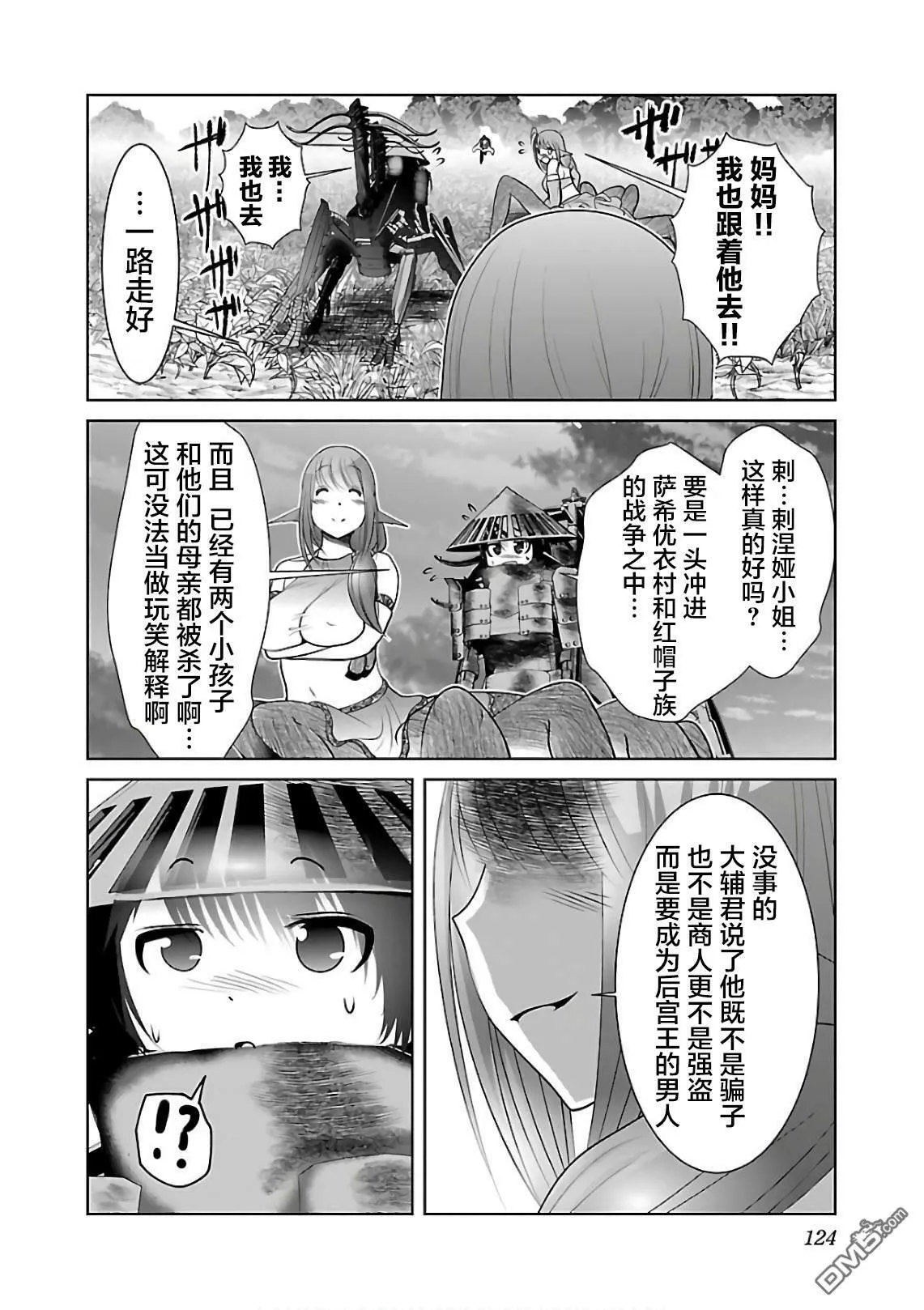 第11话  第10页