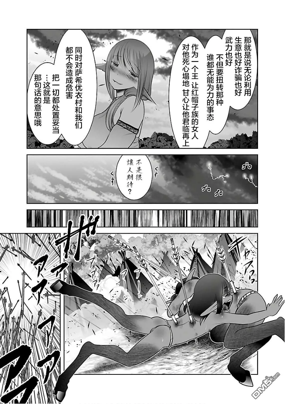 第11话  第11页
