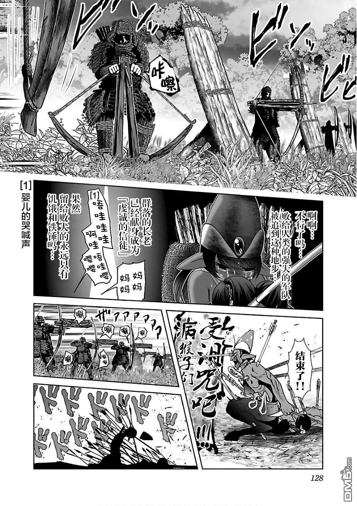 第11话  第14页