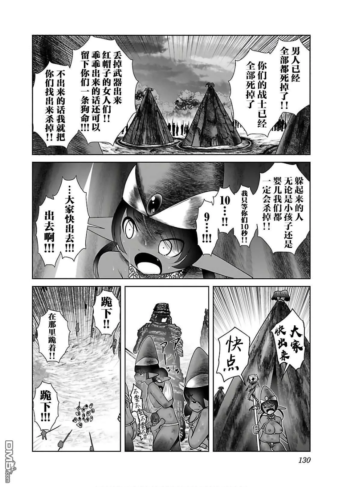 第11话  第16页