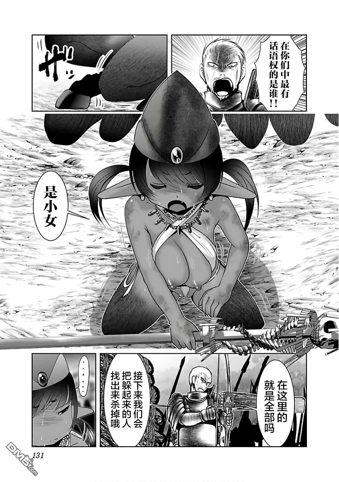 第11话  第17页