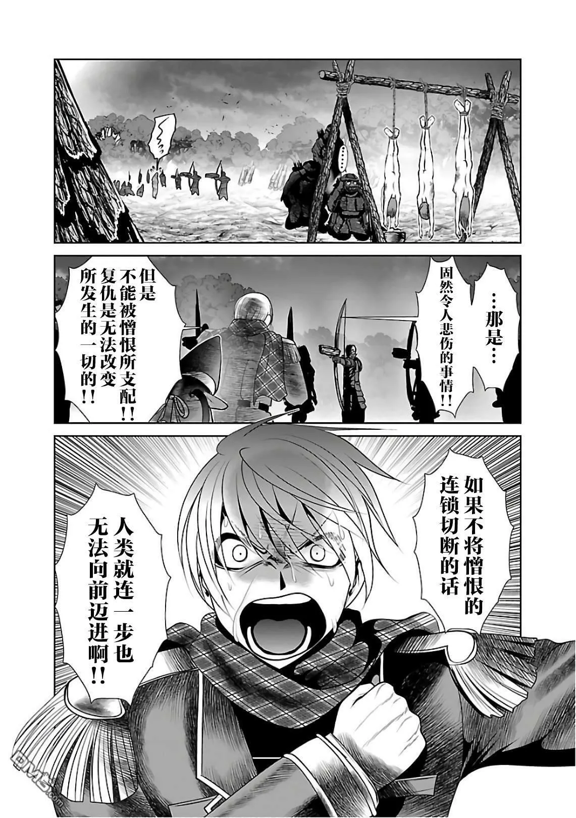 第11话  第20页