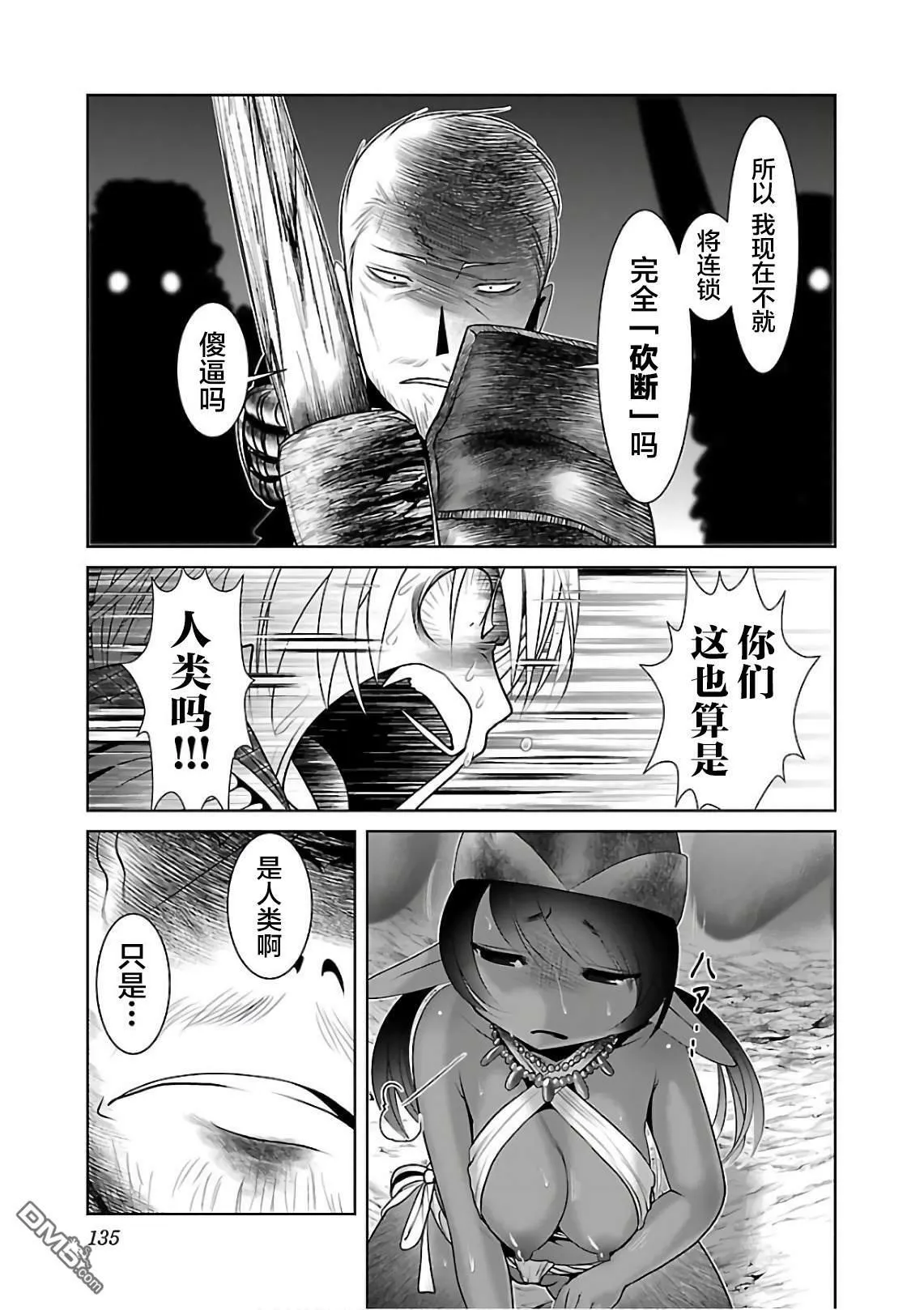 第11话  第21页