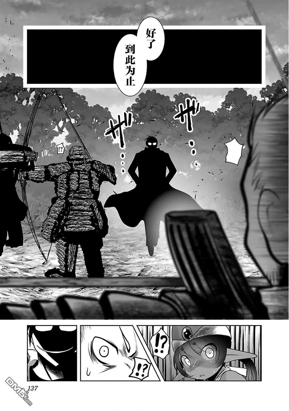 第11话  第23页