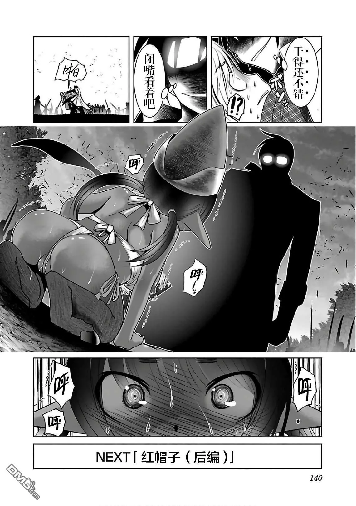 第11话  第26页
