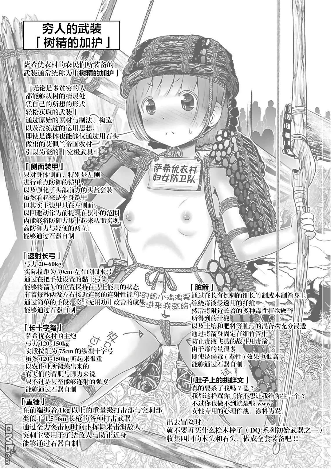 第11话  第27页