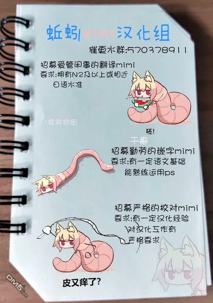 第11话  第29页