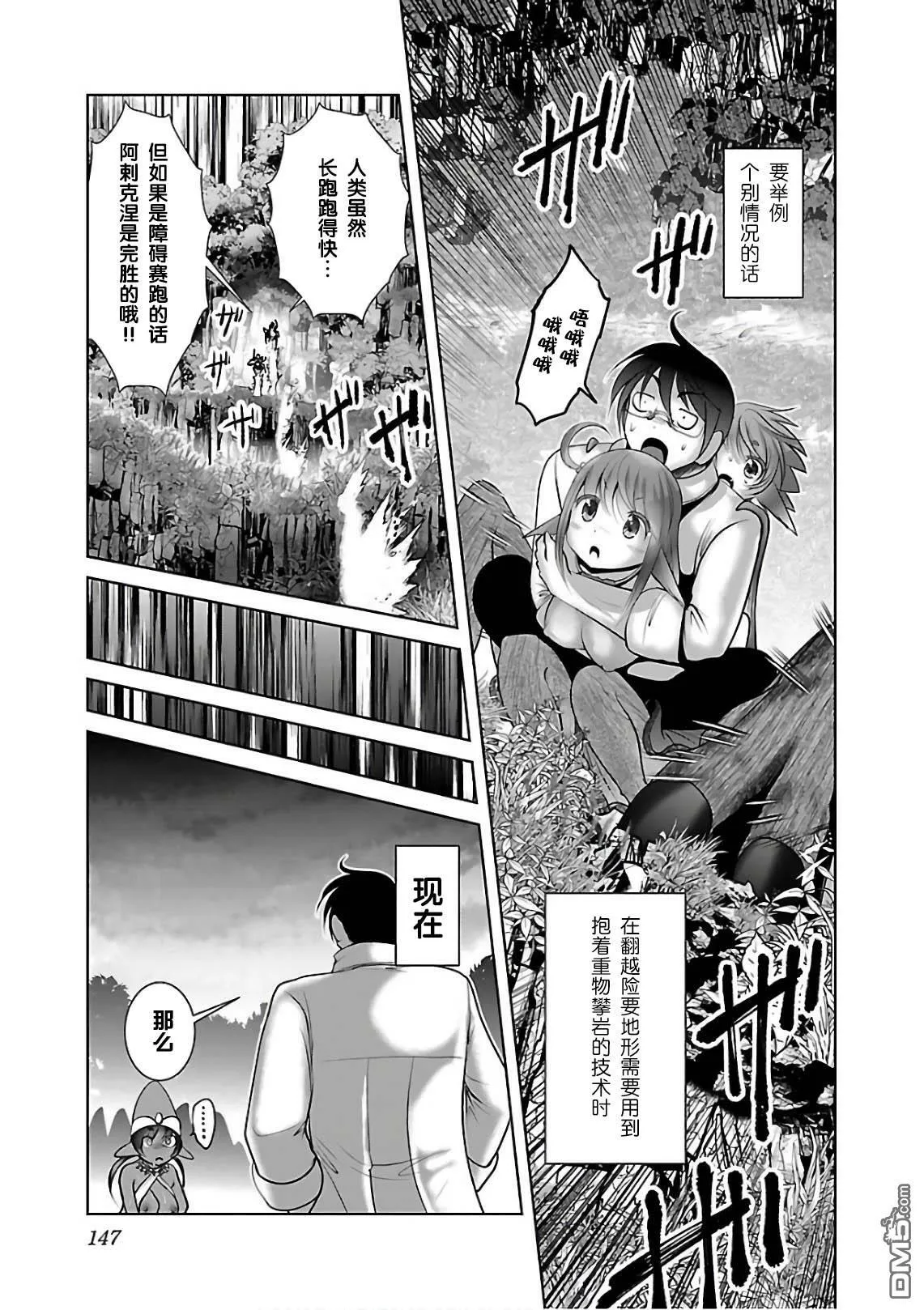 第12话  第5页