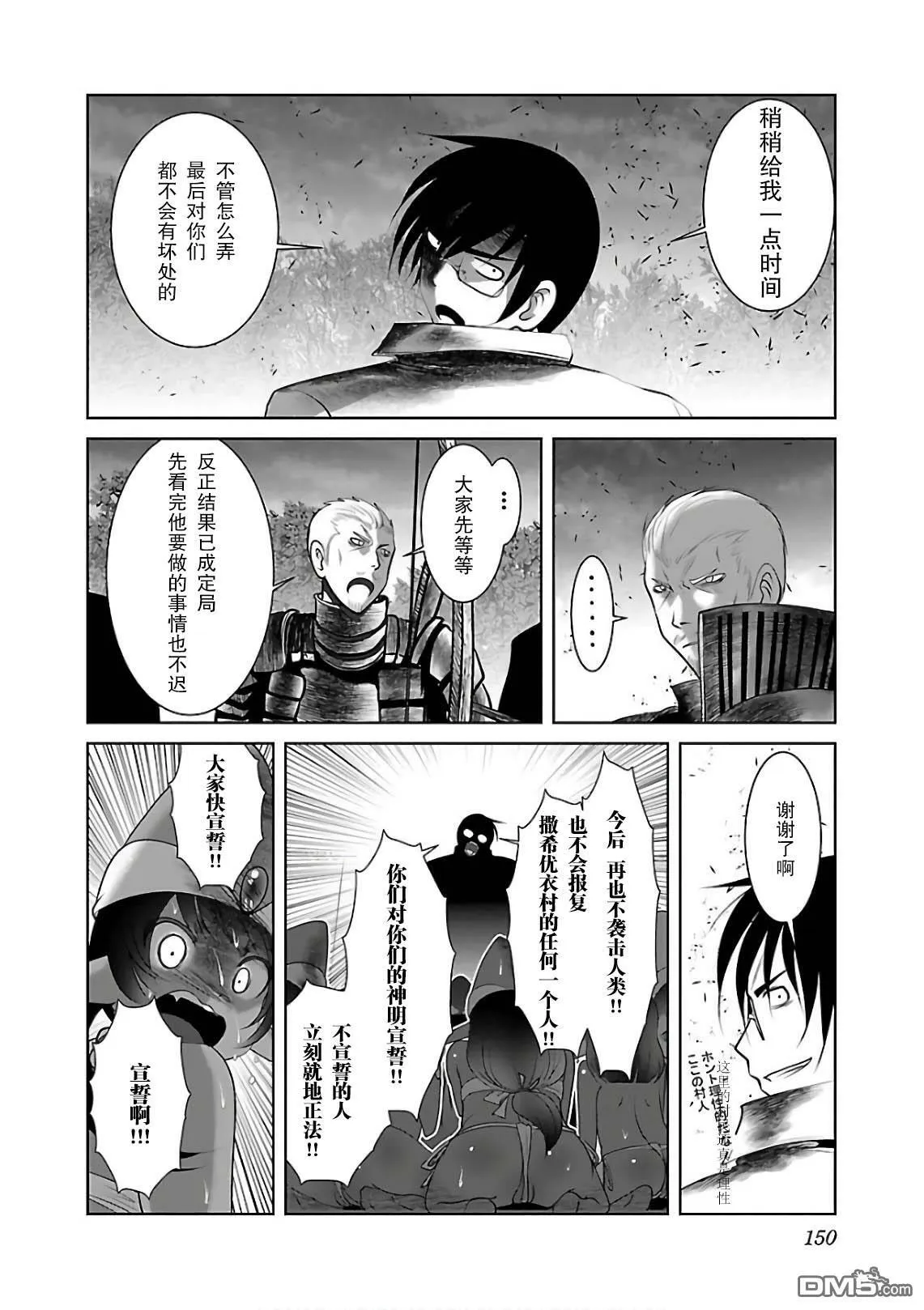 第12话  第8页