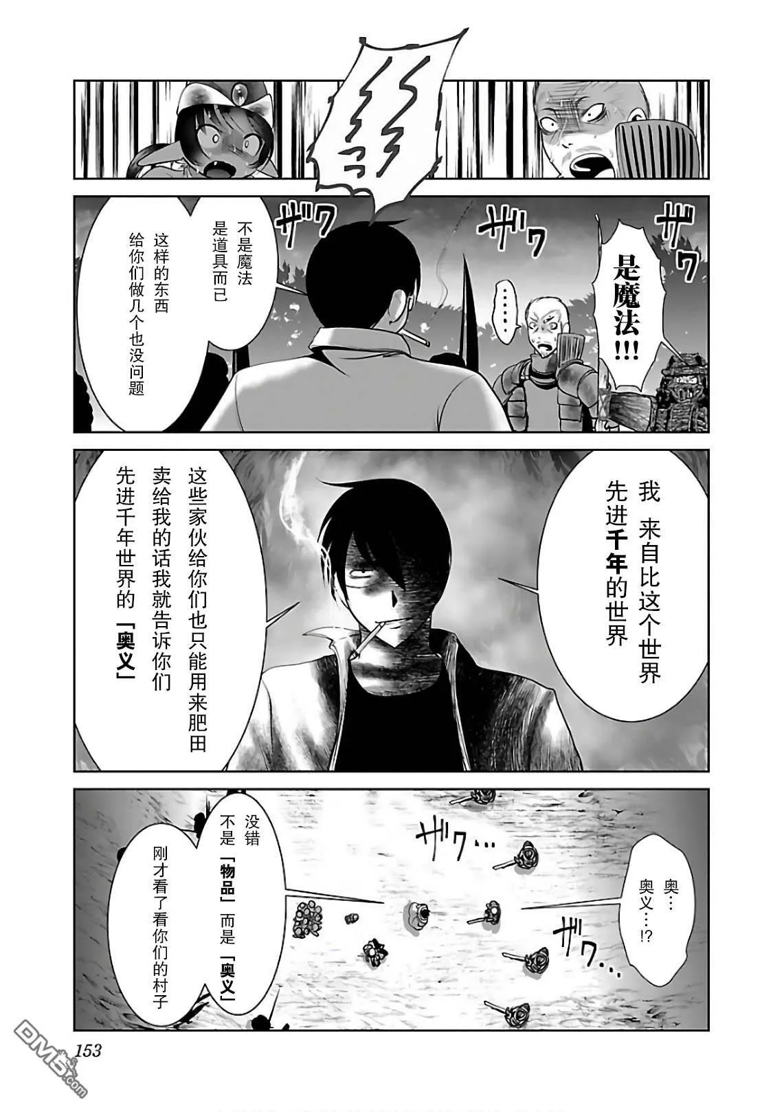 第12话  第11页