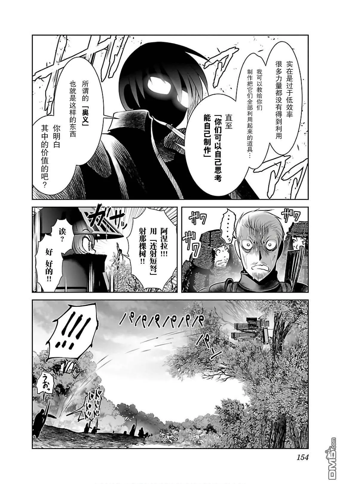 第12话  第12页