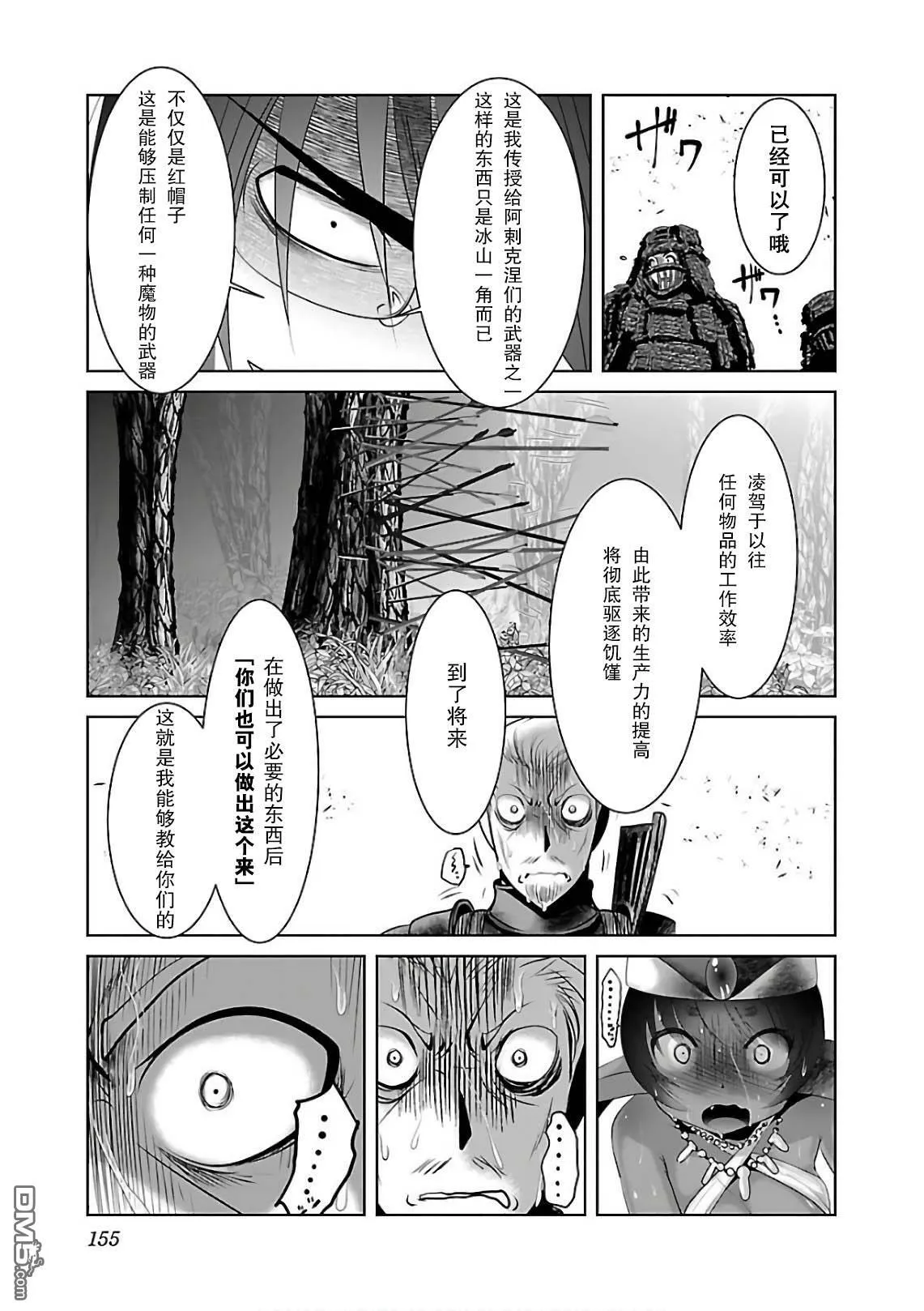 第12话  第13页