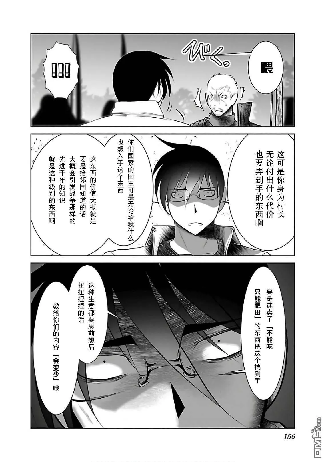 第12话  第14页