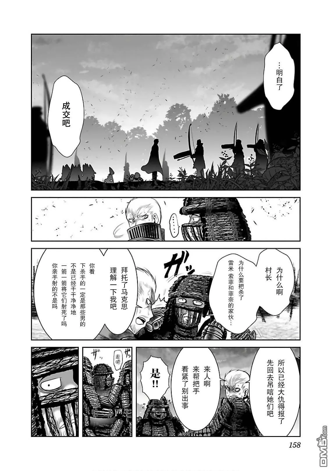 第12话  第16页