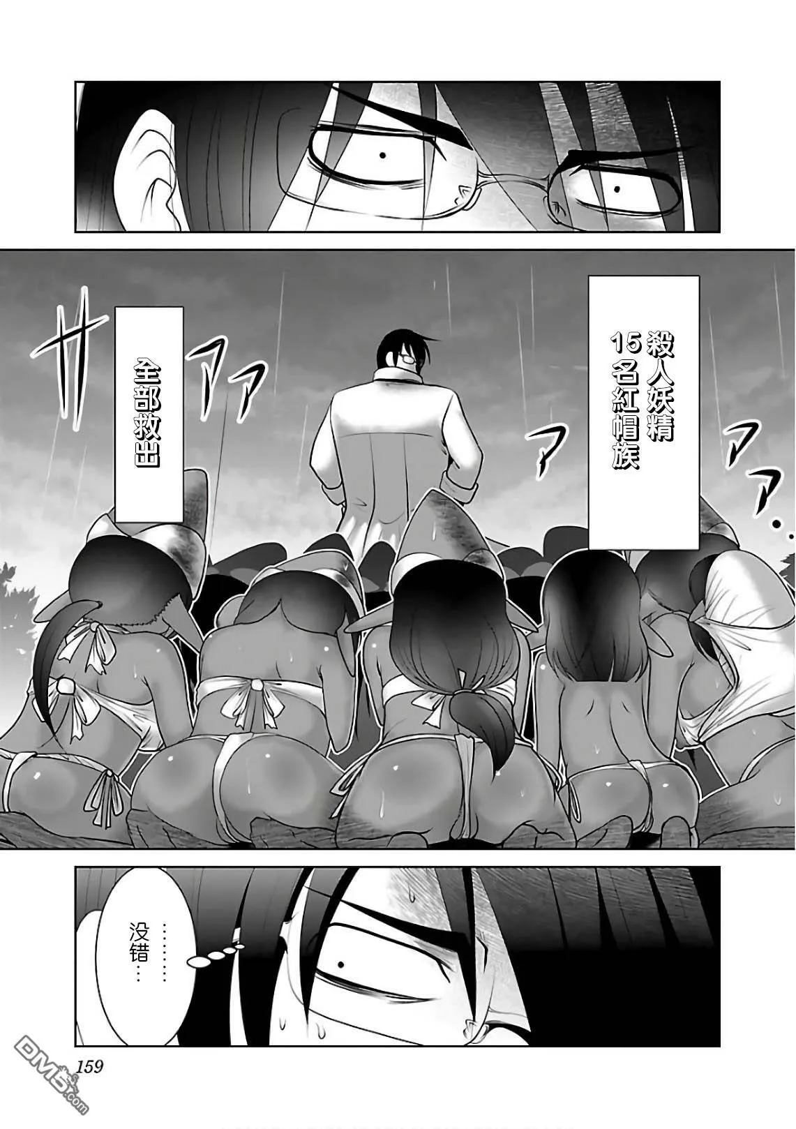 第12话  第17页
