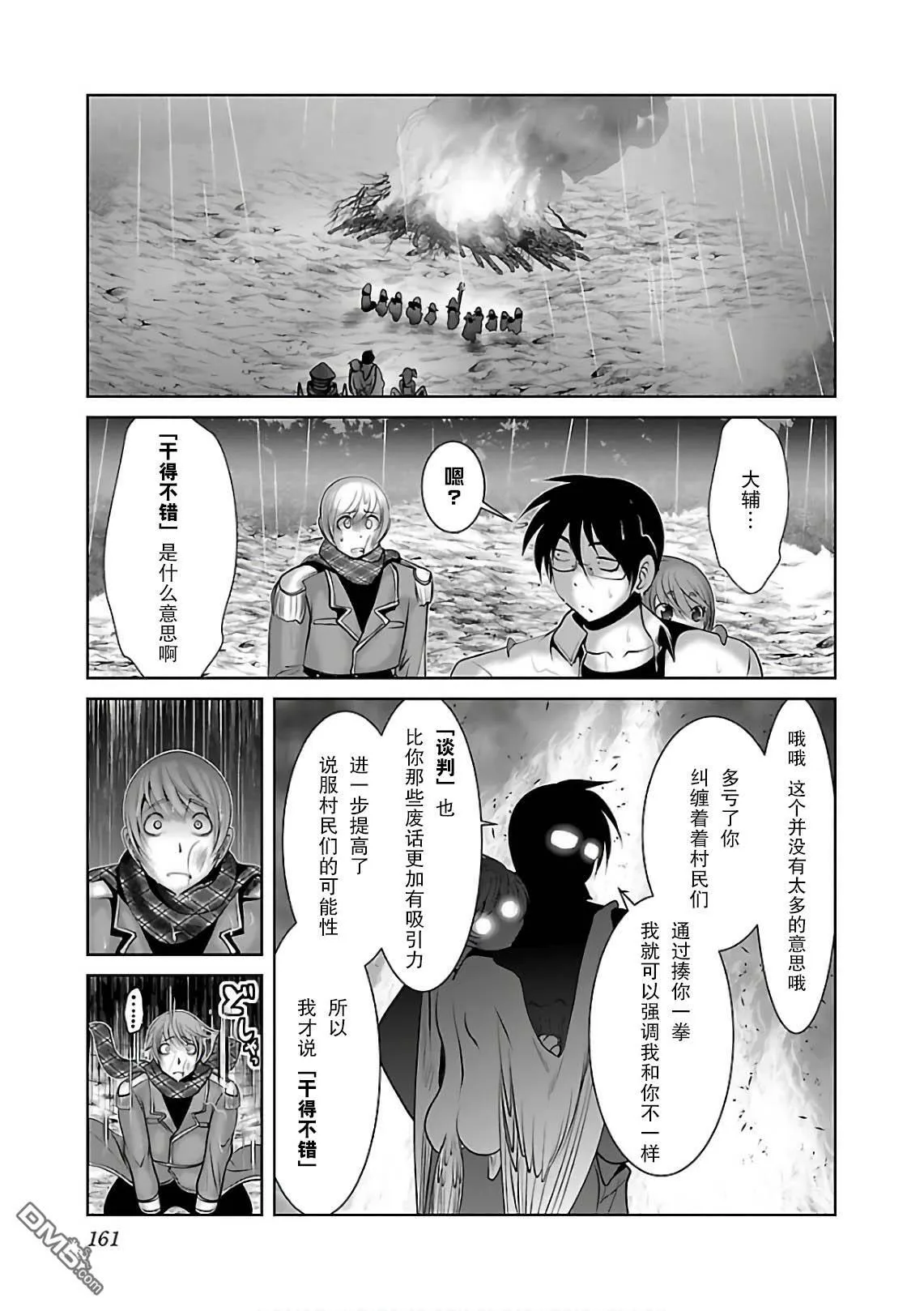 第12话  第19页