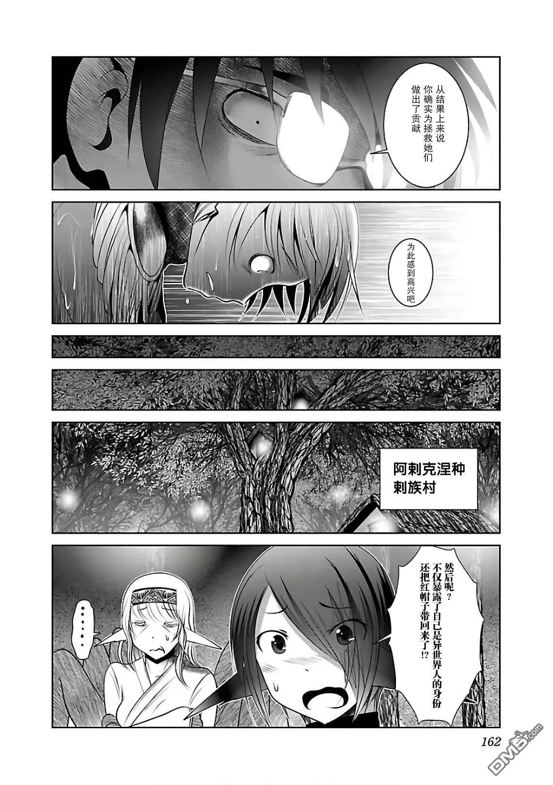 第12话  第20页