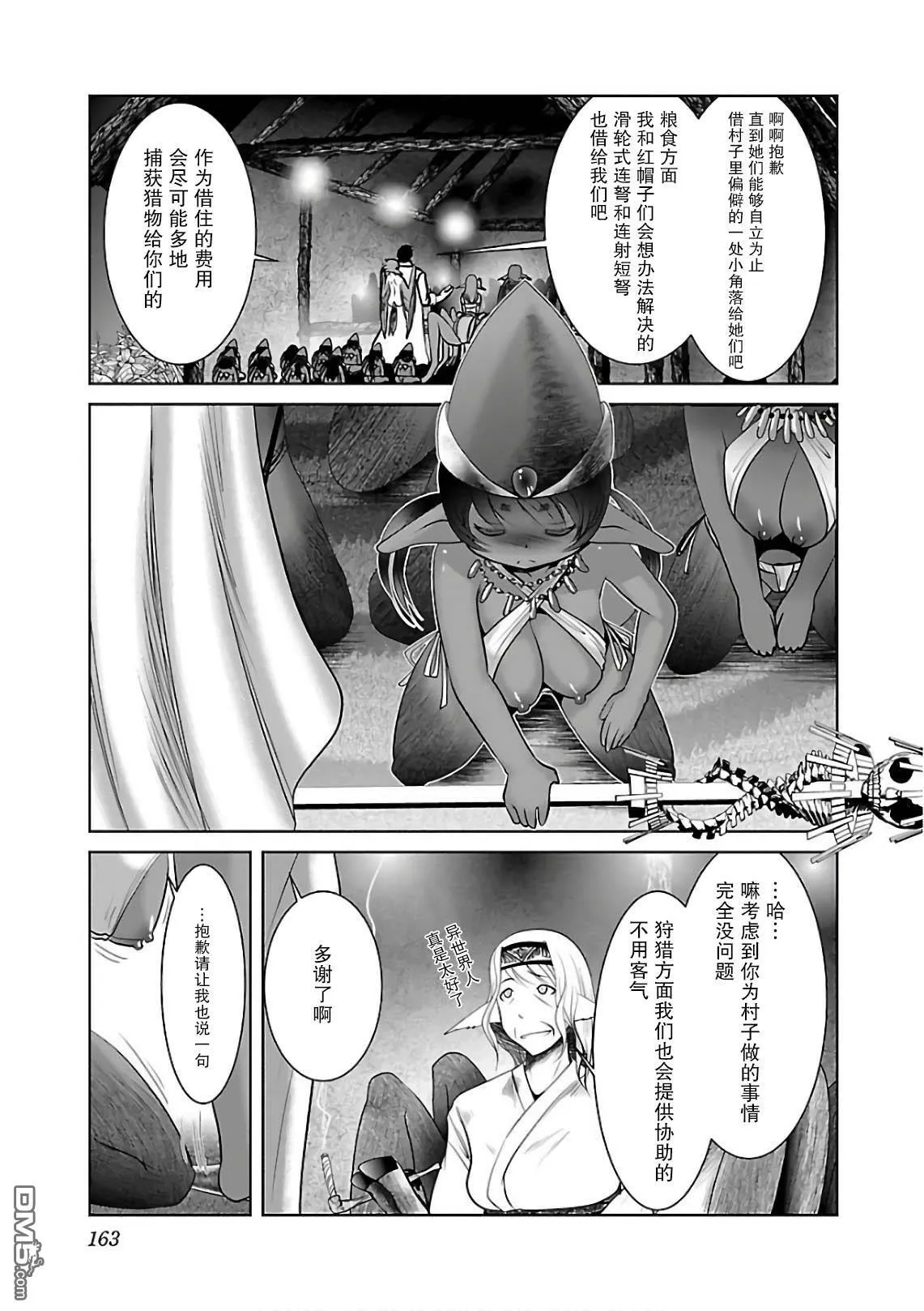 第12话  第21页