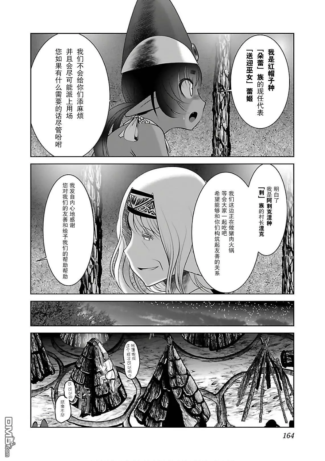 第12话  第22页