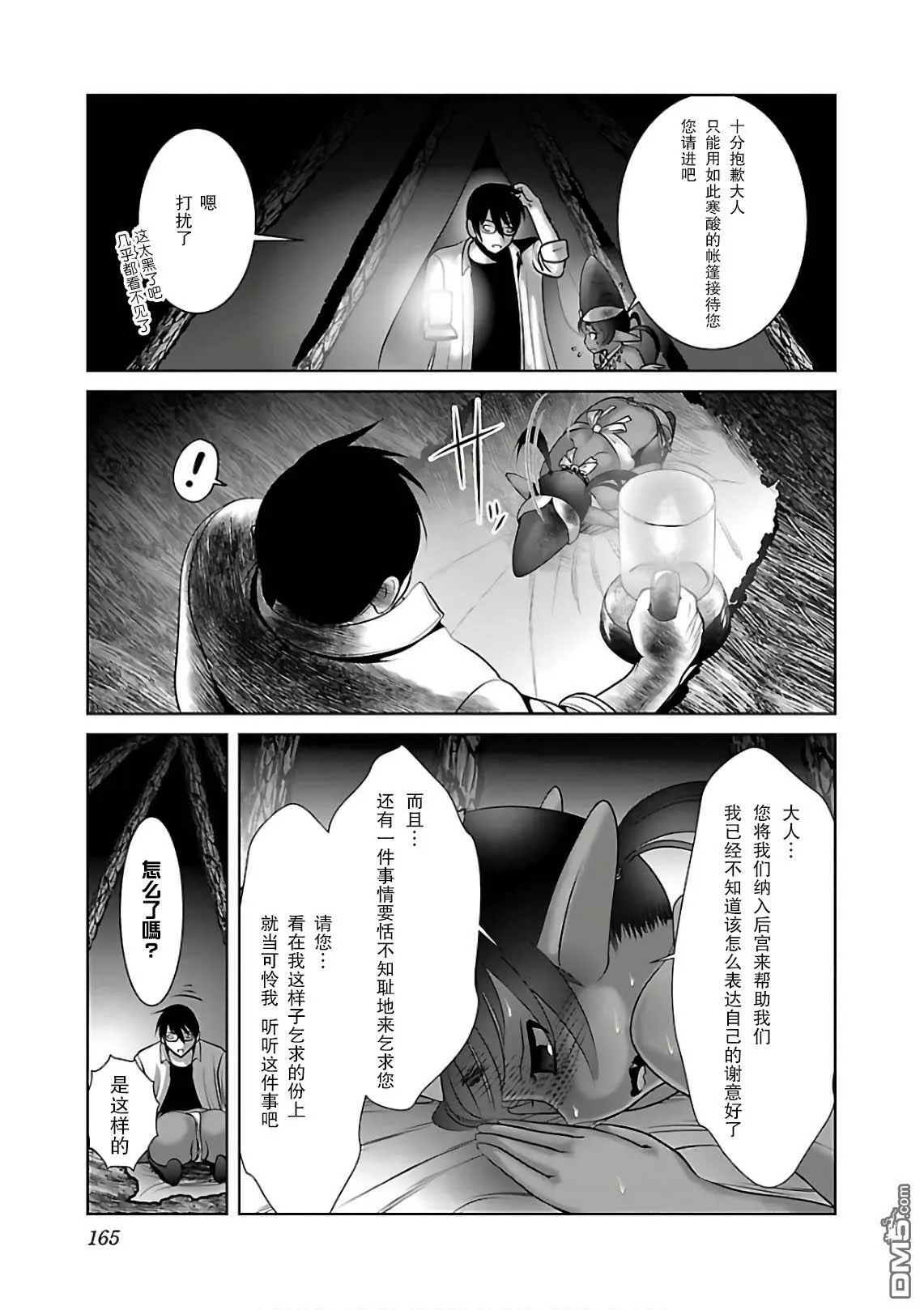 第12话  第23页