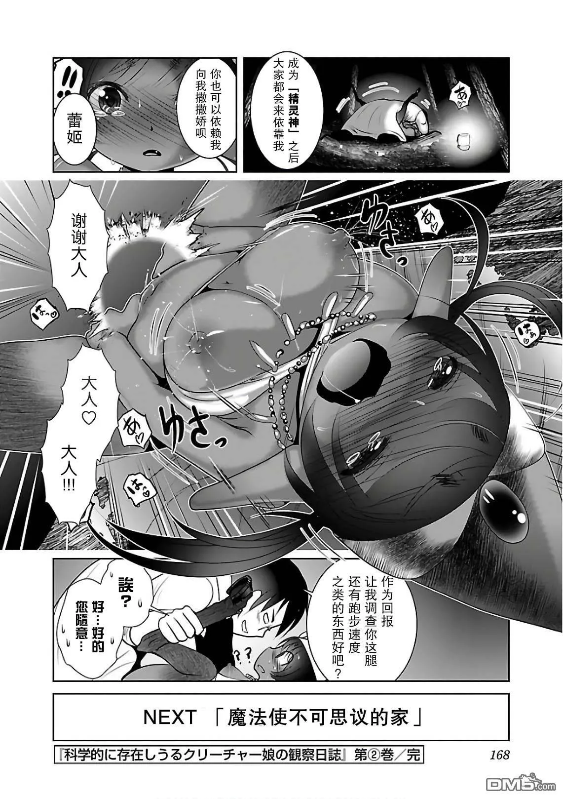 第12话  第26页