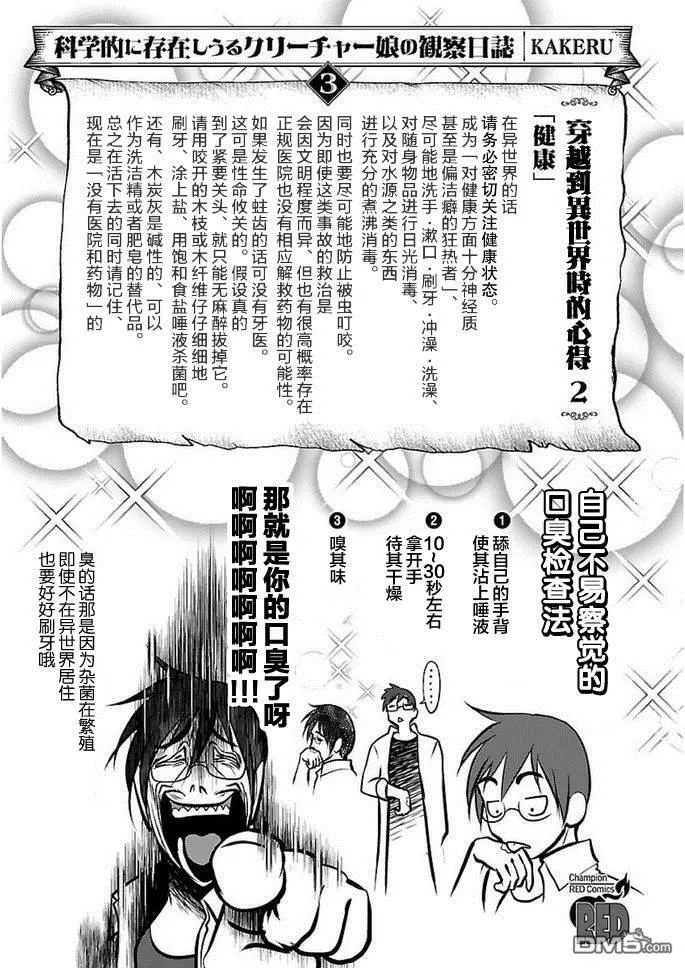 第13话  第2页