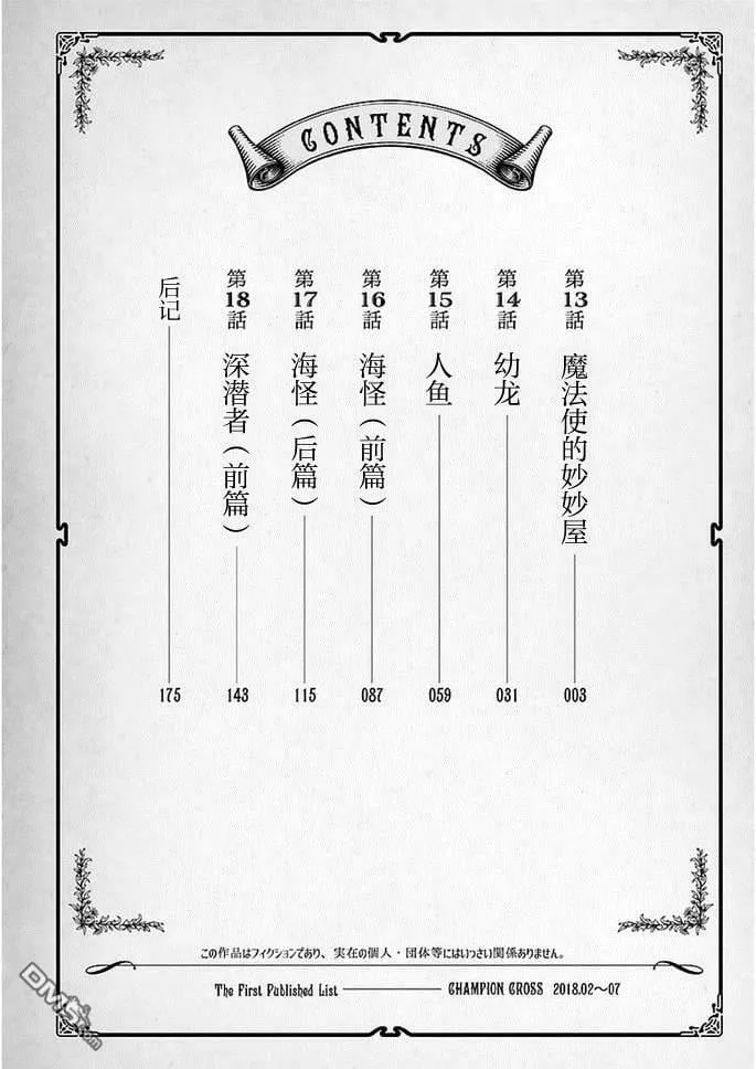第13话  第3页