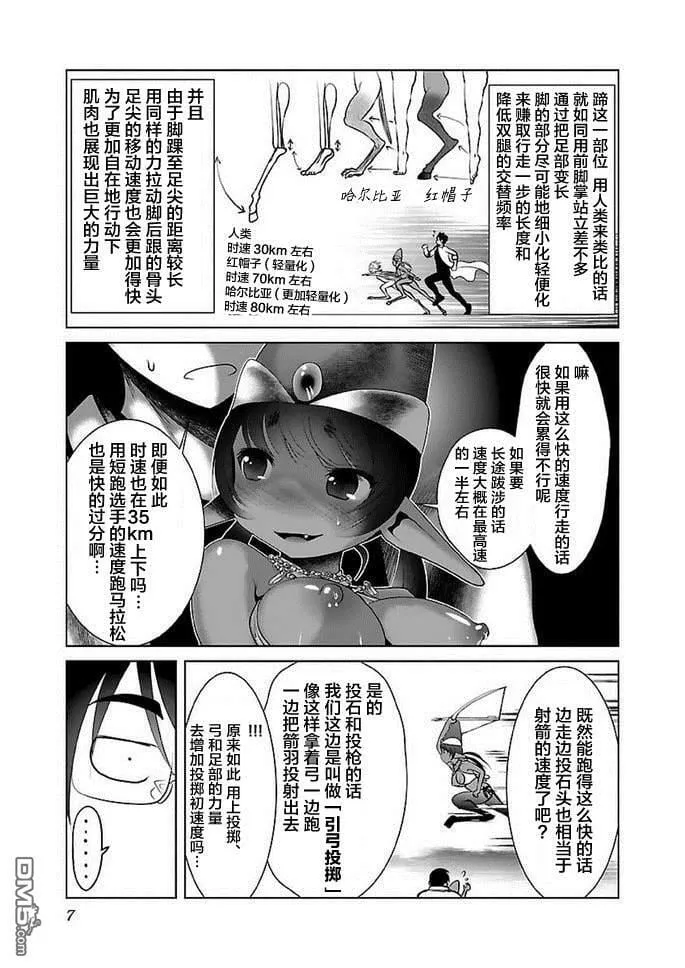 第13话  第8页
