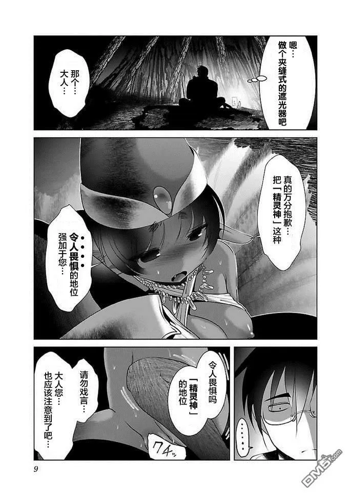 第13话  第10页