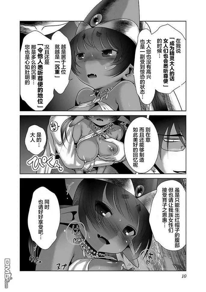 第13话  第11页