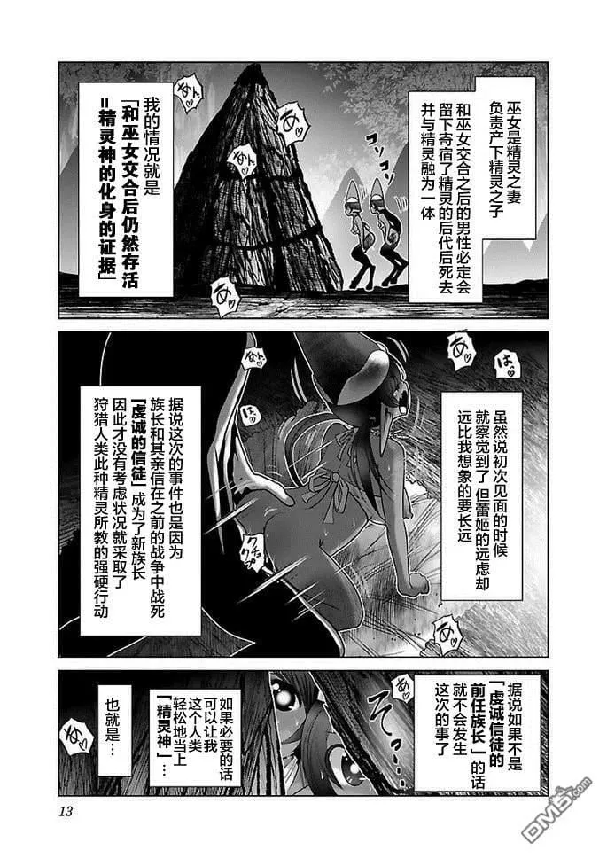 第13话  第14页