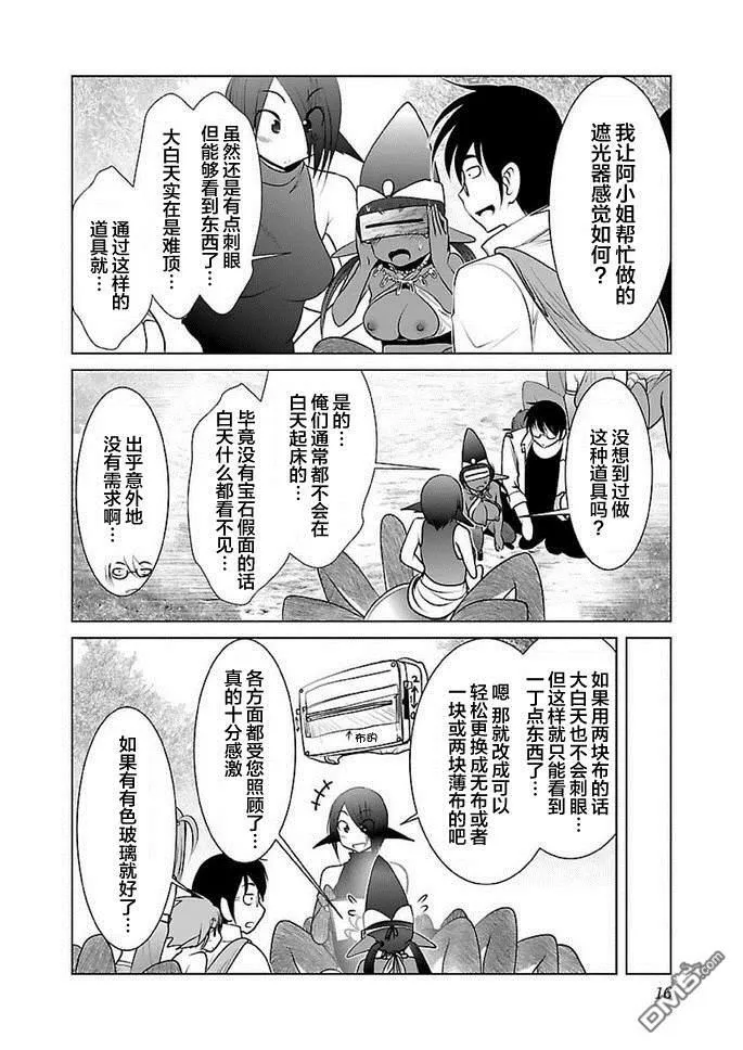 第13话  第17页