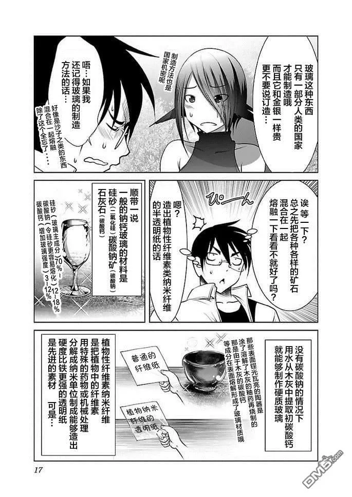 第13话  第18页