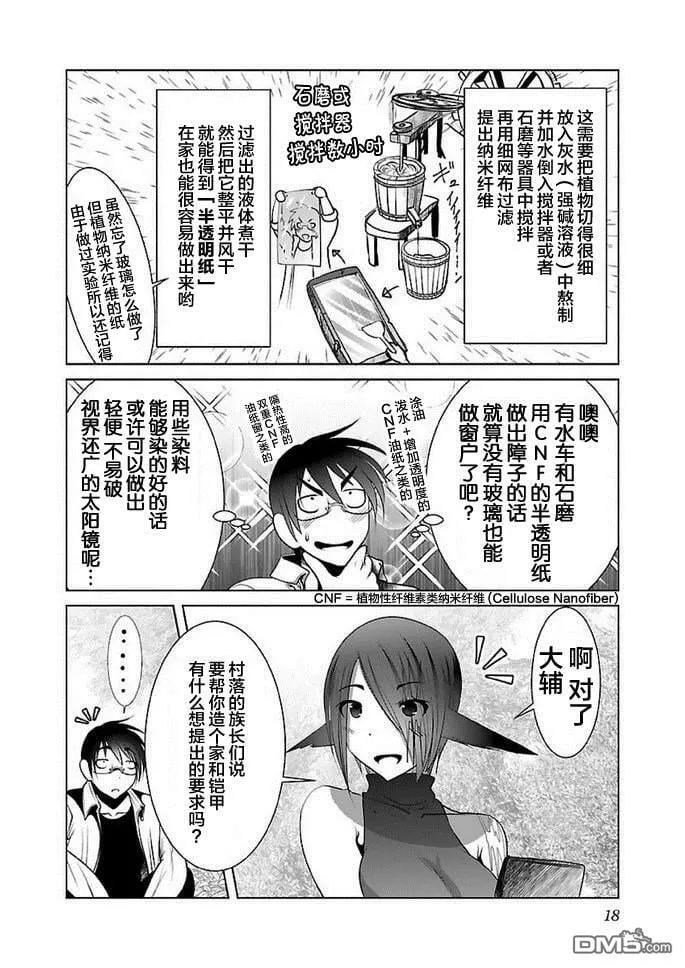 第13话  第19页