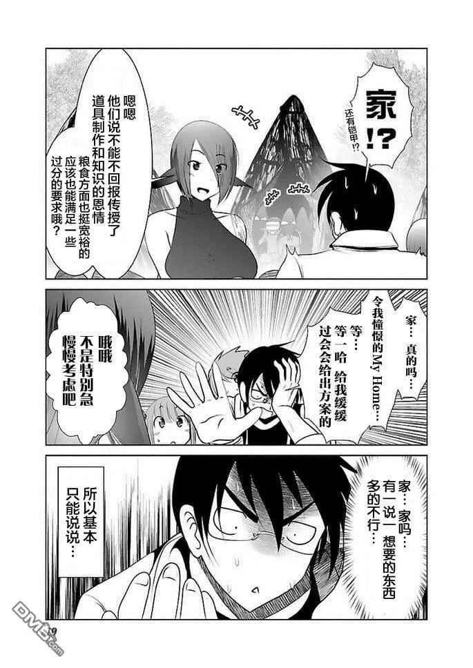 第13话  第20页