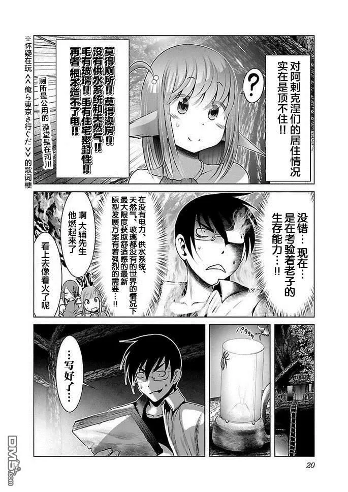 第13话  第21页