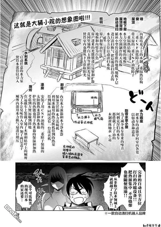 第13话  第22页
