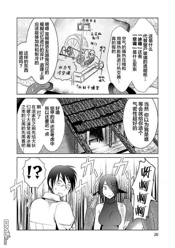 第13话  第27页