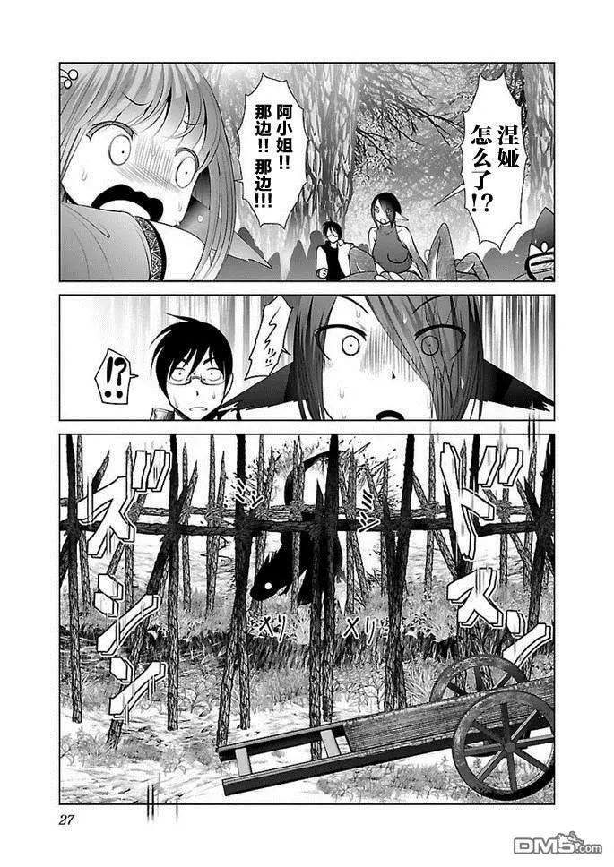 第13话  第28页