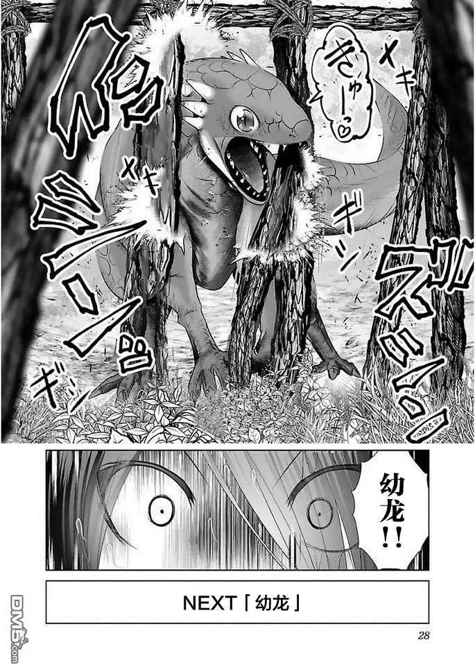 第13话  第29页