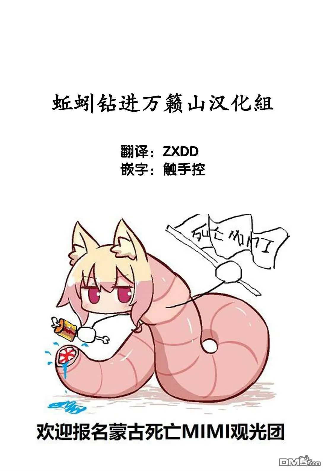 第13话  第32页