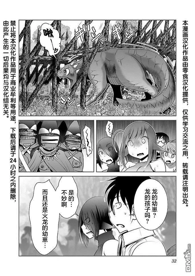 第13话  第36页